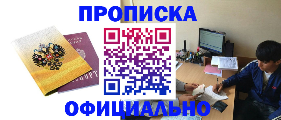 прописка для военкомата в Фролово