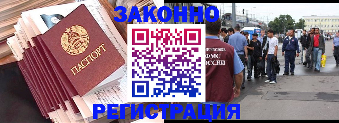 временная прописка в Фролово