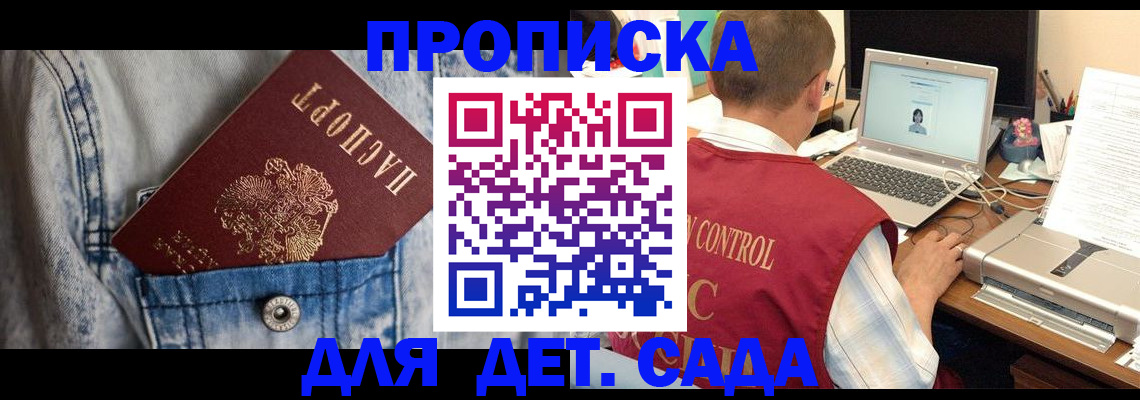 временная регистрация купить в Фролово